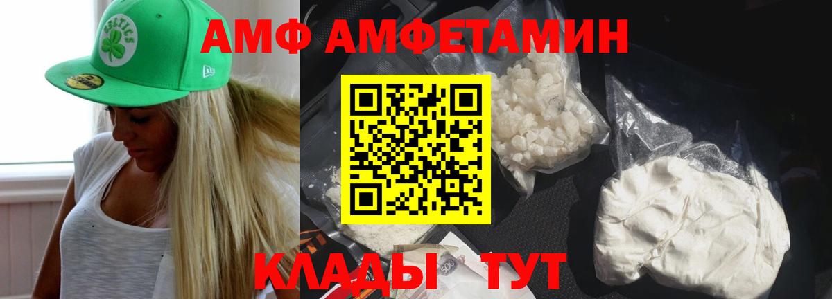 АМФЕТАМИН VHQ Зеленокумск