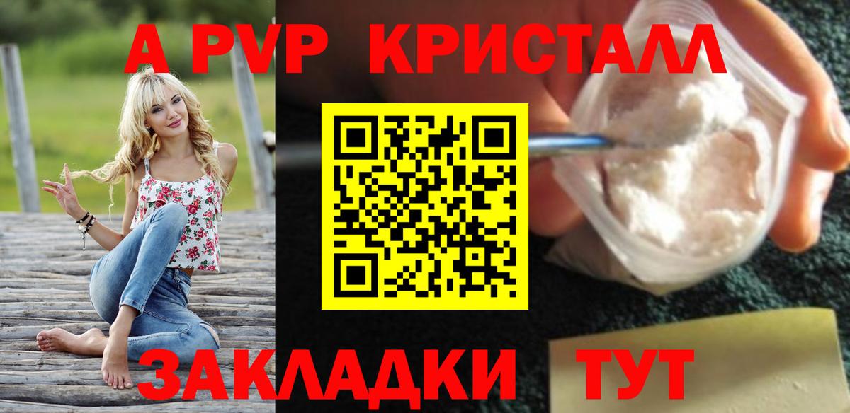 Alpha-PVP  Вход с VPN  цена   Зеленокумск  Alfa_PVP СК КРИС  A-PVP кристаллы  A PVP СК КРИС 