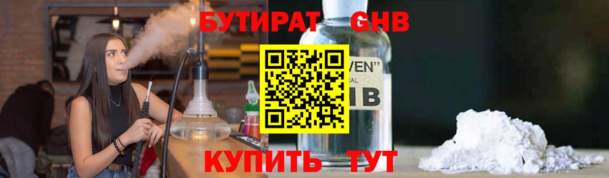 БУТИРАТ оксана Зеленокумск