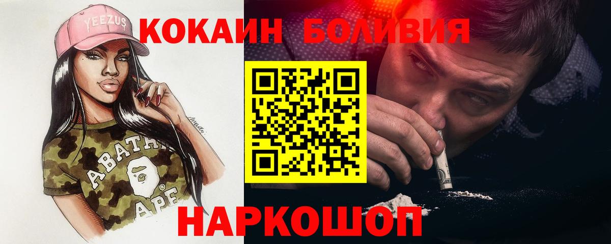 COCAIN Эквадор Зеленокумск