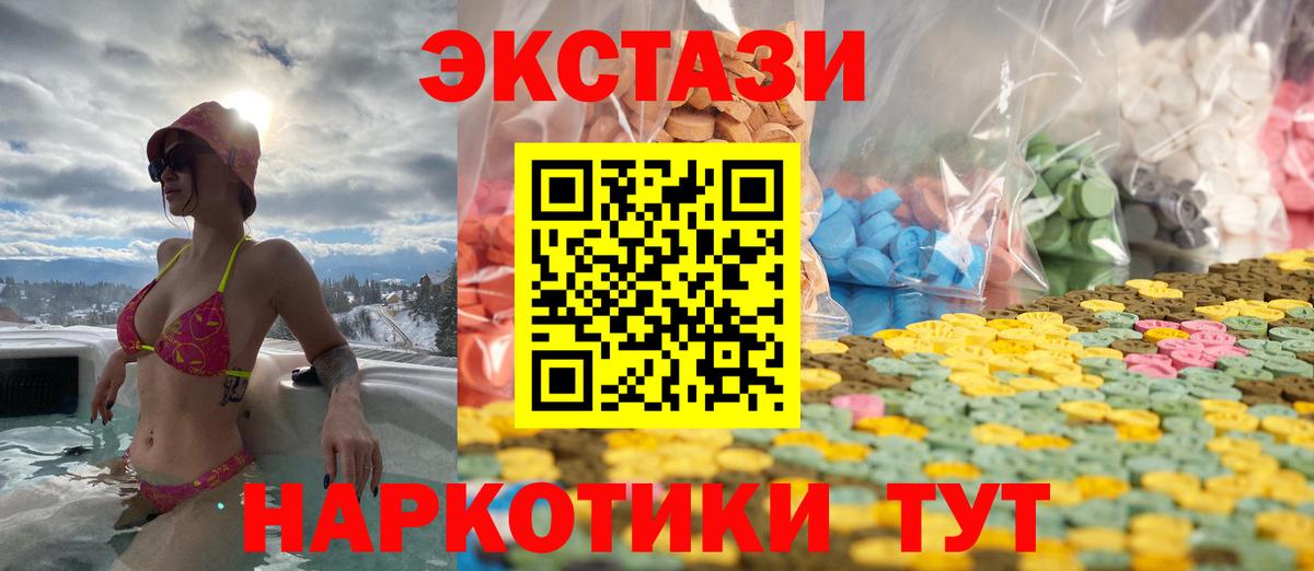 Экстази XTC  Ecstasy Дубай  MEGA ссылки  Зеленокумск  Вход с VPN  Экстази 