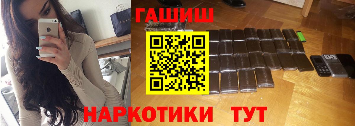 Гашиш VHQ  Вход с VPN  Зеленокумск  ГАШИШ хэш 