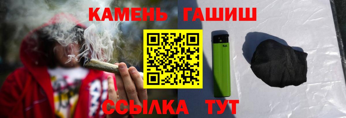 Гашиш 40% ТГК Зеленокумск