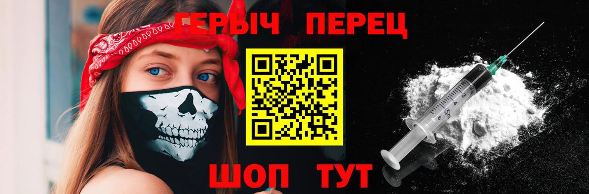 ГЕРОИН VHQ Зеленокумск
