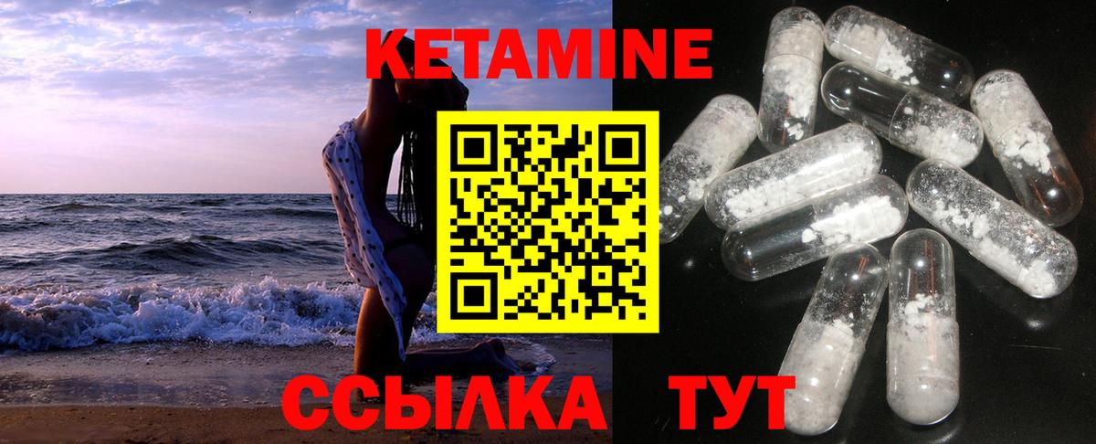 Зеленокумск  КЕТАМИН ketamine  Вход с VPN 
