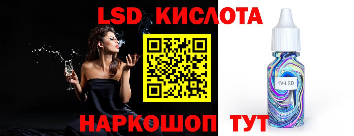 Лсд 25 экстази ecstasy Зеленокумск