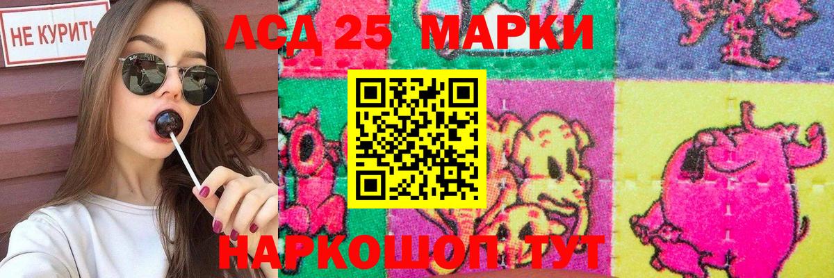 LSD-25 экстази кислота  Вход с VPN  hydra ONION  Зеленокумск  Лсд 25 экстази кислота 