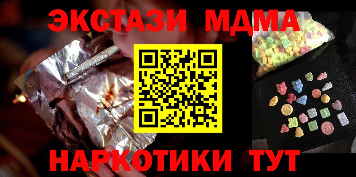 MDMA  МДМА Molly  Вход с VPN  Зеленокумск 