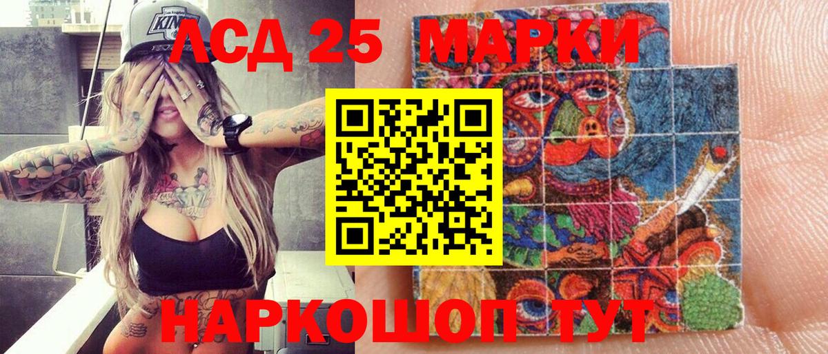 Зеленокумск  Марки 25I-NBOMe 1500мкг  Вход с VPN 