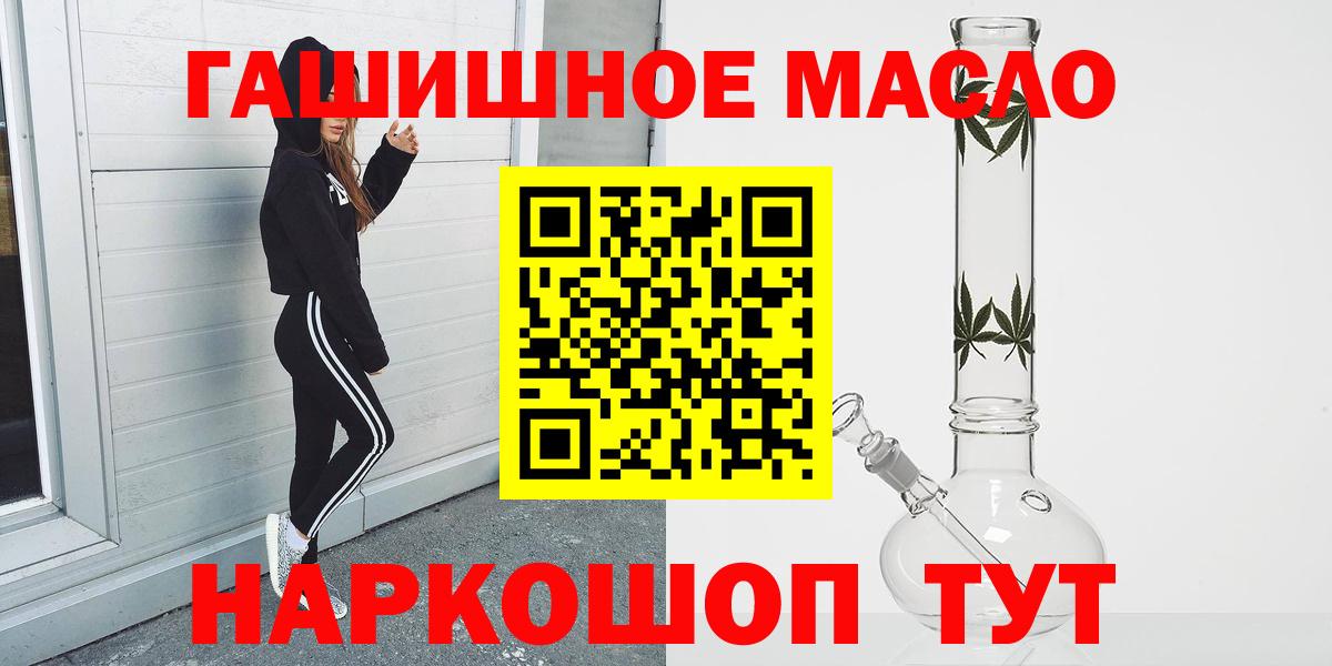 Дистиллят ТГК вейп с тгк Зеленокумск