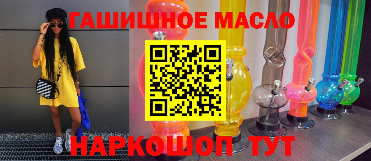 Дистиллят ТГК концентрат  Вход с VPN  Зеленокумск 